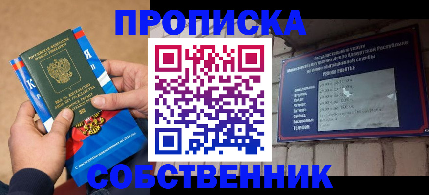 миграционный учет в Мончегорске