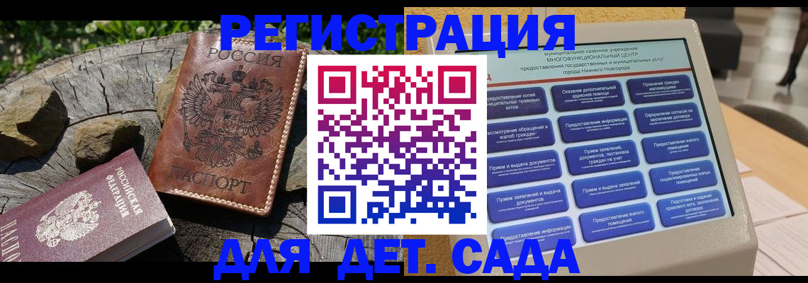 временная регистрация поиск в Мончегорске